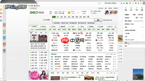 360手机浏览器怎么屏蔽广告 屏蔽360浏览器的广告