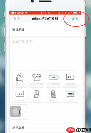 毒app如何鉴定鞋子 毒app鉴定鞋子方法介绍