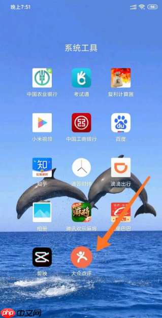 大众点评怎么注销账号 大众点评app注销的方法