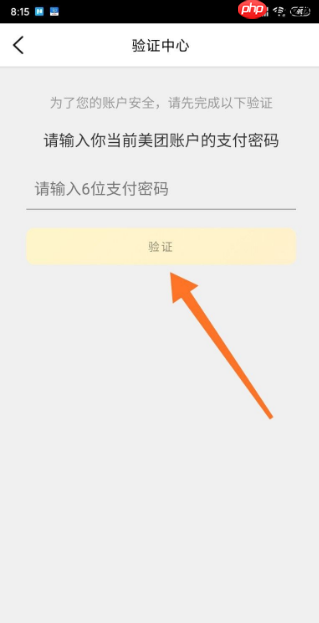 大众点评怎么注销账号 大众点评app注销的方法