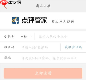 大众点评如何添加发型师  添加发型师方法