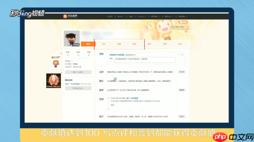 大众点评怎么成为vip 大众点评成为vip方法