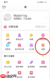 美柚怎么设置黑色背景 美柚app修改主题背景方法介绍