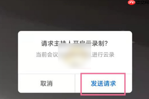 腾讯会议如何查看会议回放 具体操作方法介绍