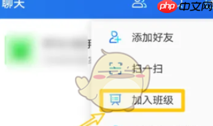 智慧中小学班级码怎么获取 班级码获取方法