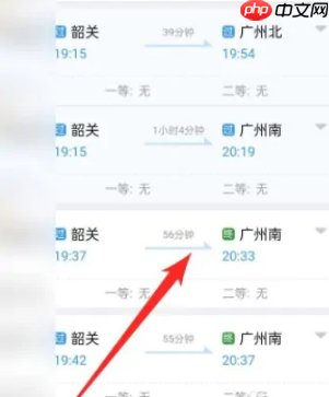 铁路12306如何订票 铁路12306订票方法介绍