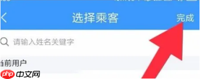 铁路12306如何订票 铁路12306订票方法介绍