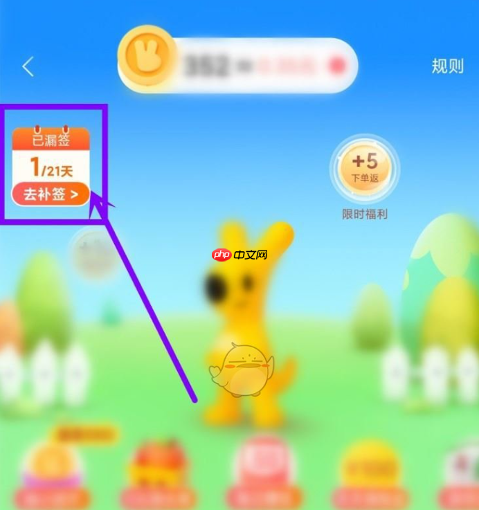 美团关闭小团币签到提醒方法 具体一览