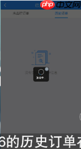 铁路12306怎么看以前的订单 铁路12306看以前的订单教程