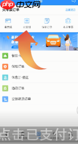 铁路12306怎么看以前的订单 铁路12306看以前的订单教程