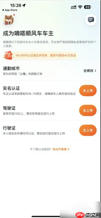 嘀嗒拼车怎么切换乘客和司机身份 嘀嗒出行车主和乘客如何切换