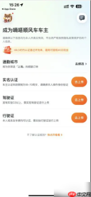 嘀嗒拼车怎么切换乘客和司机身份 嘀嗒出行车主和乘客如何切换