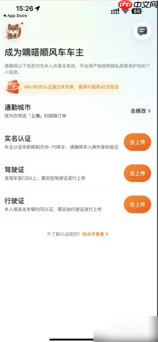 嘀嗒拼车怎么切换乘客和司机身份 嘀嗒出行车主和乘客如何切换