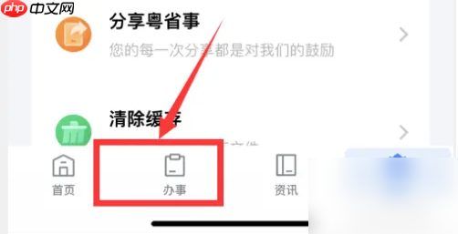粤省事怎么查证件 粤省事APP查看证书方法介绍
