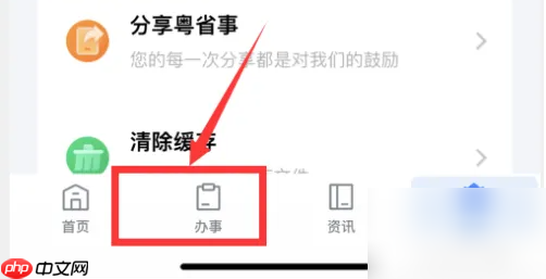粤省事怎么查证件 粤省事APP查看证书方法介绍