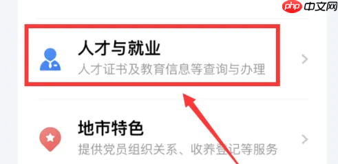 粤省事怎么查证件 粤省事APP查看证书方法介绍