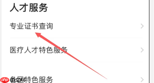 粤省事怎么查证件 粤省事APP查看证书方法介绍