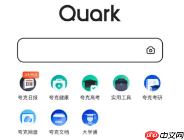 夸克扫描王怎么删里面的字 操作方法介绍