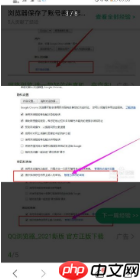 vivo瀏覽器如何查看保存的賬號密碼 操作方法介紹