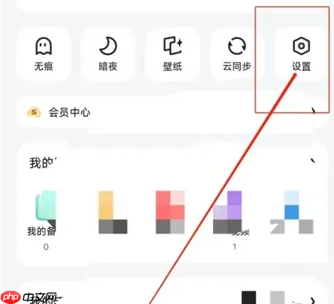 夸克浏览器如何倍速 夸克浏览器修改视频播放倍速教程