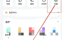 夸克瀏覽器如何倍速 夸克瀏覽器修改視頻播放倍速教程