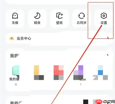 夸克浏览器如何倍速 夸克浏览器修改视频播放倍速教程
