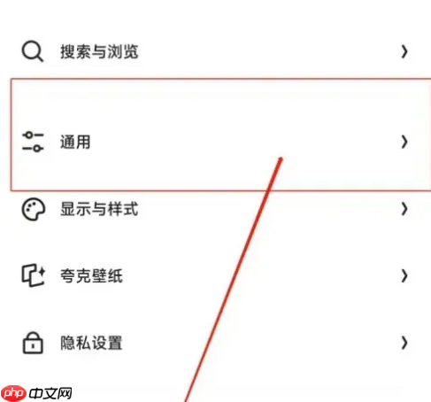夸克浏览器如何倍速 夸克浏览器修改视频播放倍速教程