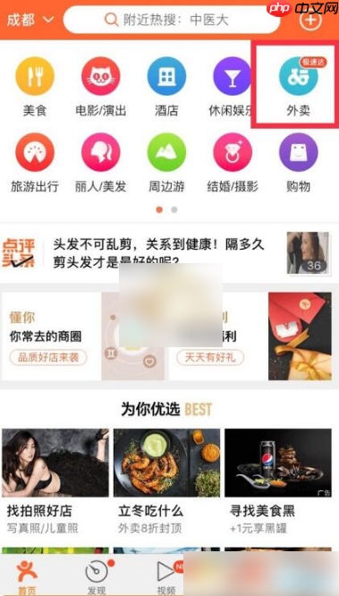 大众点评怎么点餐 大众点评下单点餐方法介绍