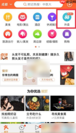 大众点评怎么点餐 大众点评下单点餐方法介绍