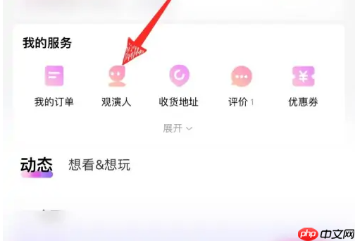 大麦网抢票怎么取消设置本次抢票观演人 大麦删除观演人教程