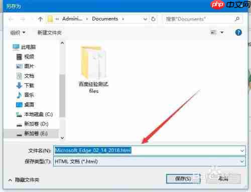 edge如何导入收藏夹 导入收藏夹方法