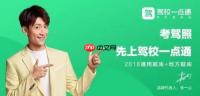 驾校一点通怎么删除模拟成绩 驾校一点通删除模拟成绩方法