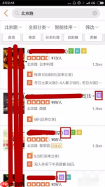 大众点评怎么排号 大众app排号的方法