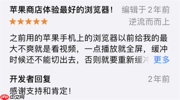 iOS端*好用的浏览器终于在安卓免费上架了