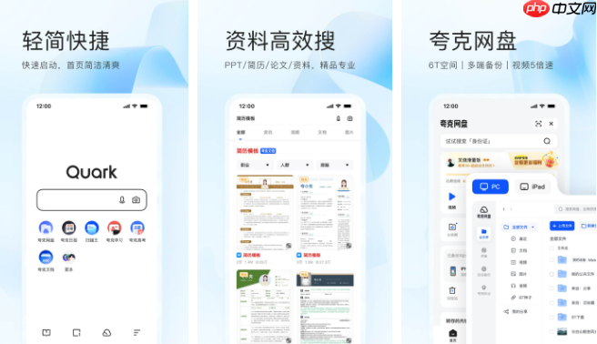 夸克网盘怎么用其他应用打开 操作方法介绍
