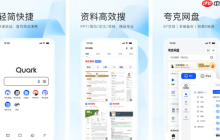 夸克网盘怎么用其他应用打开 操作方法介绍