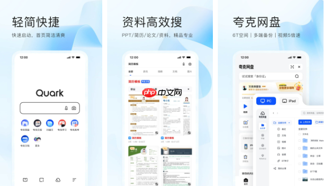 夸克网盘怎么用其他应用打开 操作方法介绍