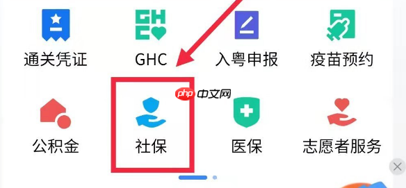 粤省事怎么帮老人认证社保 粤省事帮老人认证社保方法介绍