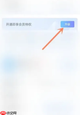 腾讯会议怎么收费标准 腾讯会议开会员教程
