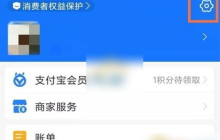 夸克网盘如何取消自动续费 具体操作方法介绍