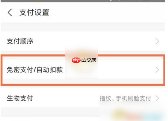 夸克网盘如何取消自动续费 具体操作方法介绍