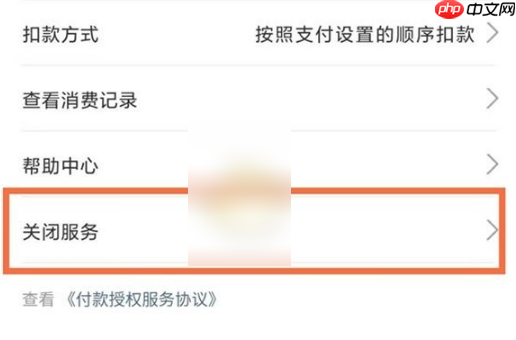 夸克网盘如何取消自动续费 具体操作方法介绍
