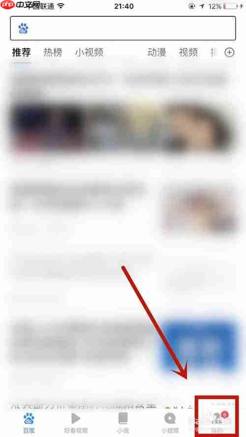 百度极速版怎么私信别人 百度极速版私信别人方法