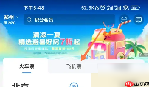 铁路12306怎么办理值机 铁路12306给机票选座位方法