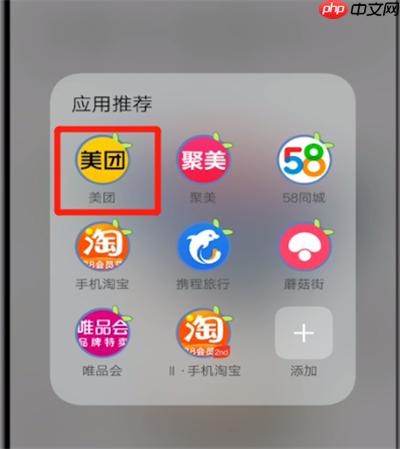 美团打车怎么改手机号 修改手机号方法一览
