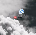 搜狗浏览器怎么记住账号密码 保存账号密码方法