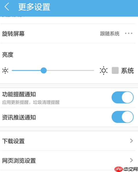 uc浏览器如何关闭推荐 uc浏览器关闭推荐的方法