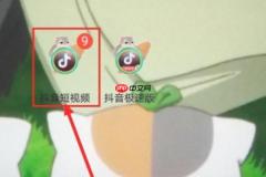 抖音极速版怎么发图片作品 具体操作步骤