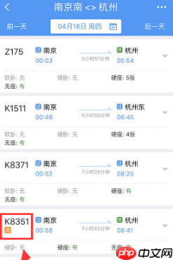 12306app如何使用积分兑换车票 具体操作方法介绍