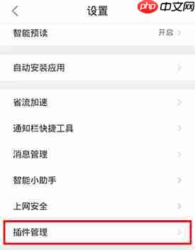qq浏览器怎么管理插件  qq浏览器管理插件方法